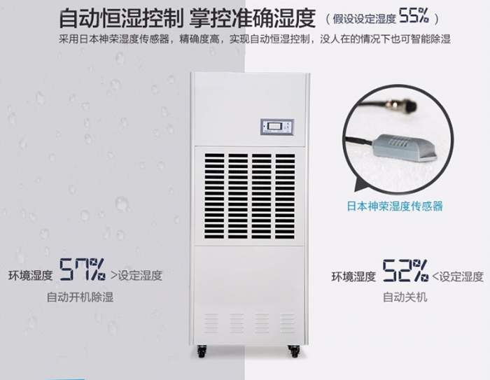 雨季來臨，好物伺候—推薦環科除濕機之大型工業除濕機