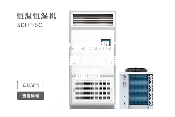 除濕效果看那幾點？除濕機真的能有效除濕嗎