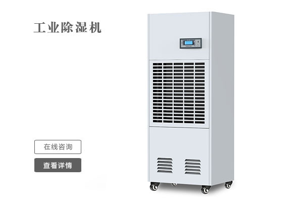 選購除濕機對靜音有什么樣的要求？