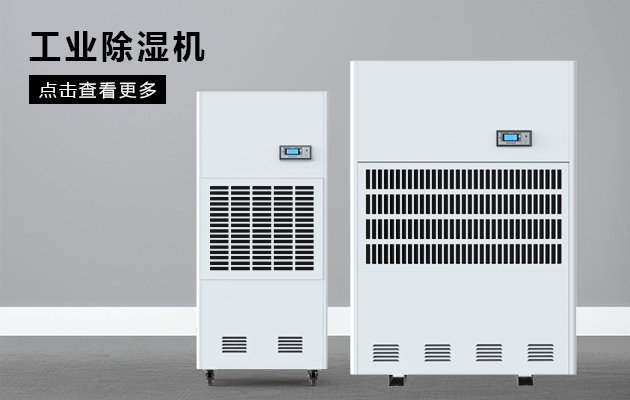 梅雨季回南天快到了，該如何強力除濕，把晴天裝進(jìn)家？