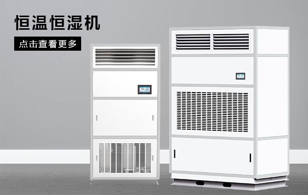 奔跑吧！工業除濕機！倉庫除濕機！