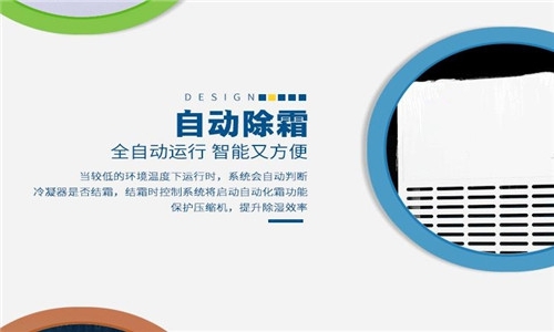 廠家直銷的除濕機，質優價廉也靠譜